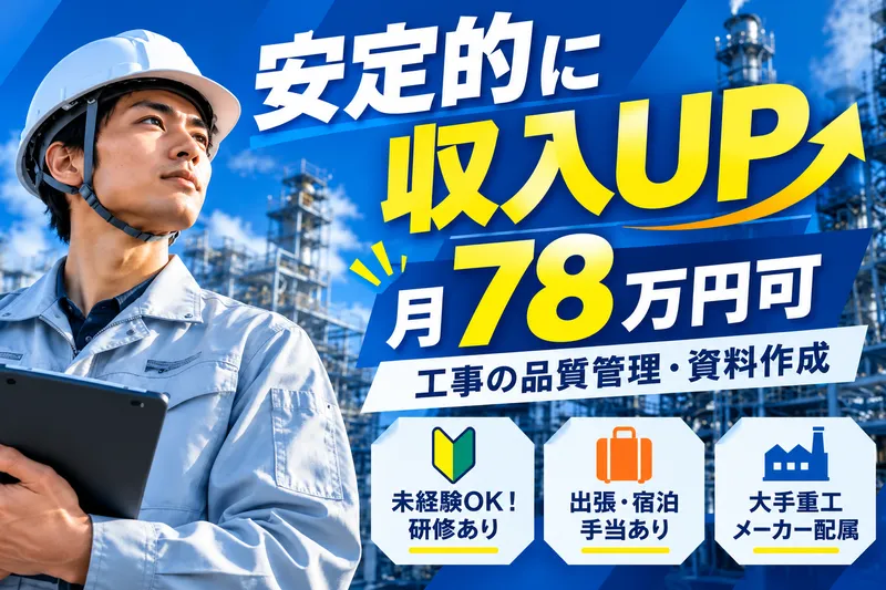 株式会社ニチギワールドの求人・転職情報