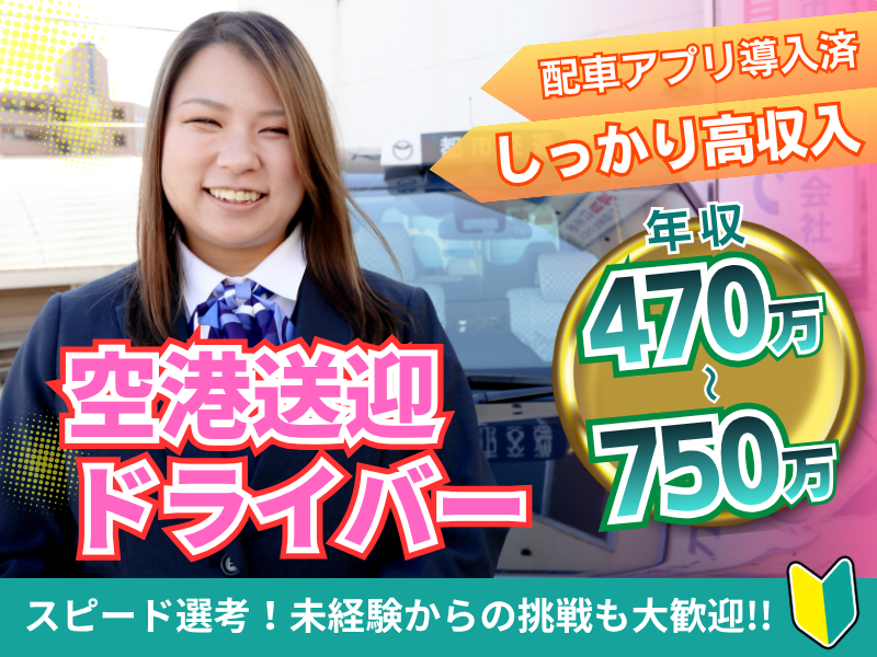 神奈川都市交通株式会社の求人・転職情報