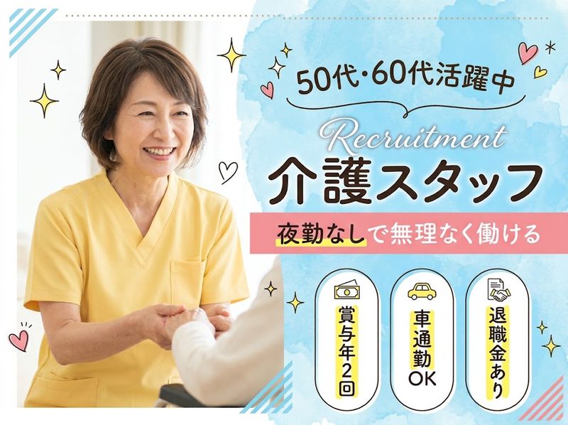 株式会社はまゆうの求人・転職情報