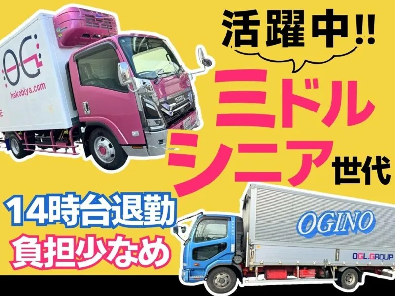 株式会社ＯＧＬ．ＬＩＮＥの求人・転職情報