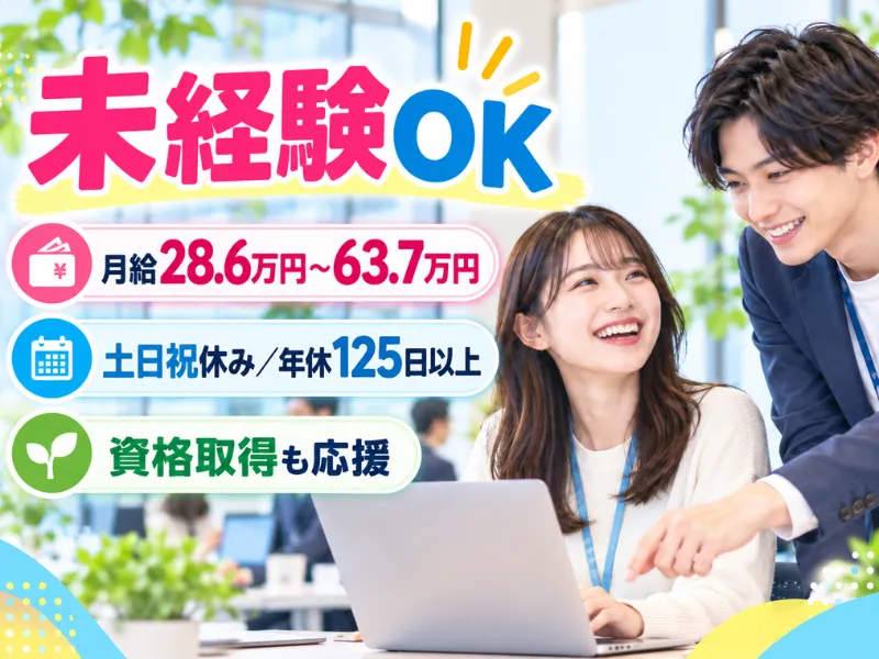 株式会社ストーンプラスクリーンの求人・転職情報