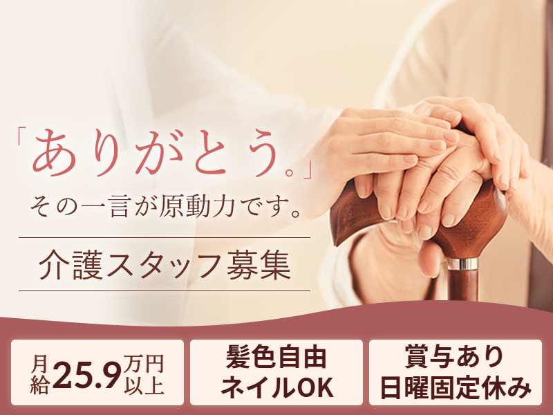 株式会社スマイルの求人・転職情報