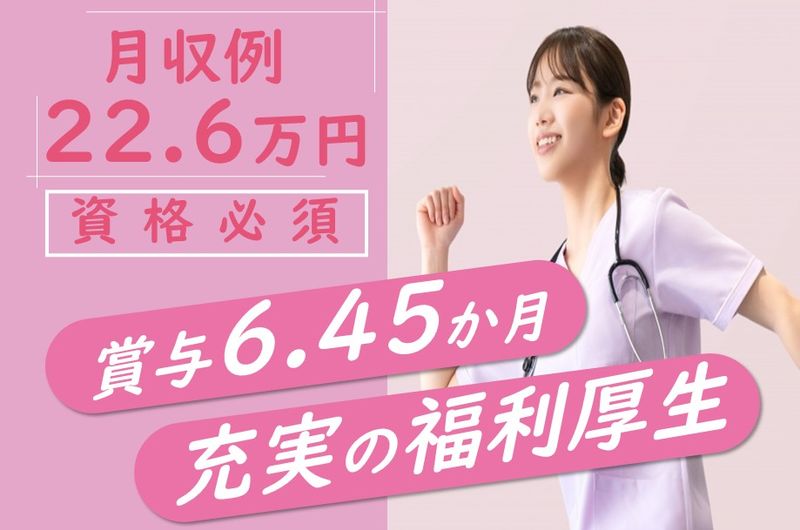 函館五稜郭病院の求人・転職情報