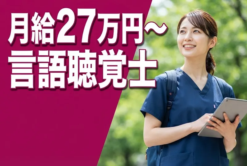 株式会社健和華の求人・転職情報