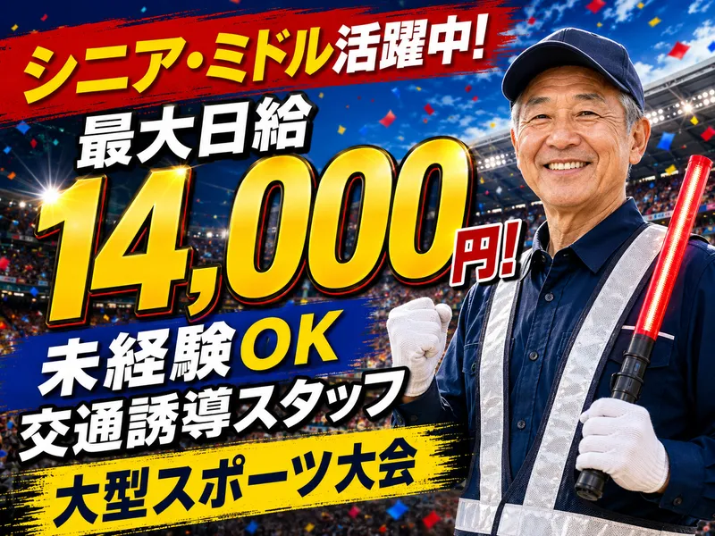 株式会社DANDLのアルバイト・バイト求人情報-06