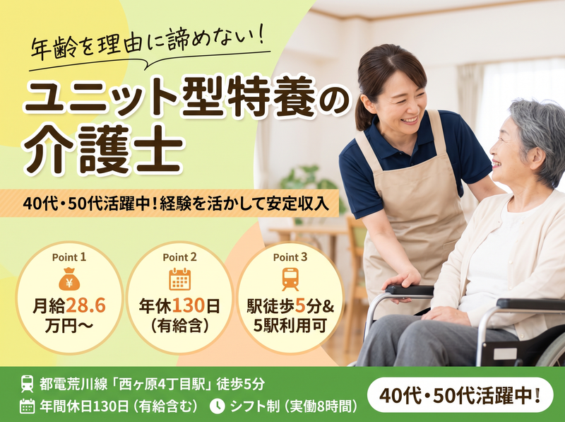 社会福祉法人晴山会-0003の求人・転職情報