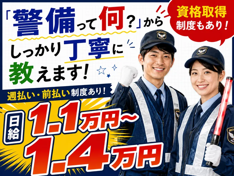 株式会社DANDLのアルバイト・バイト求人情報-42