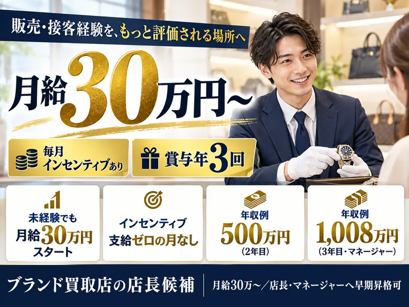 ジーム株式会社の求人・転職情報