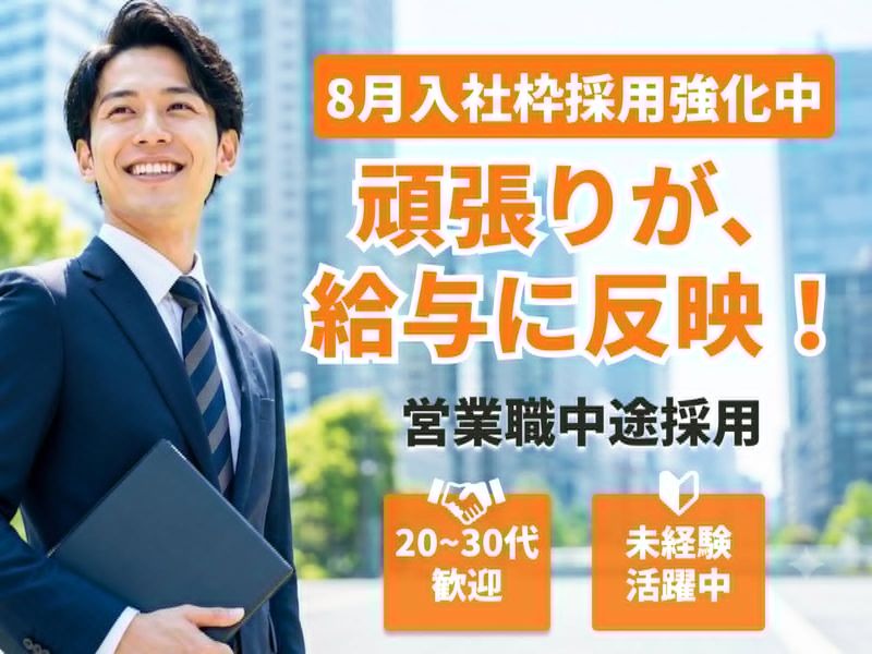 株式会社マーケットエンタープライズの求人・転職情報