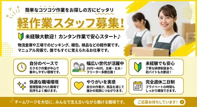 千葉県 船橋市の土日休みの正社員の転職・求人情報 | Indeed