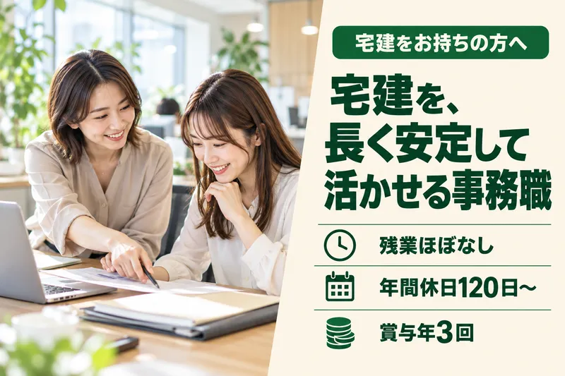 株式会社WILL LINK JAPANの求人・転職情報