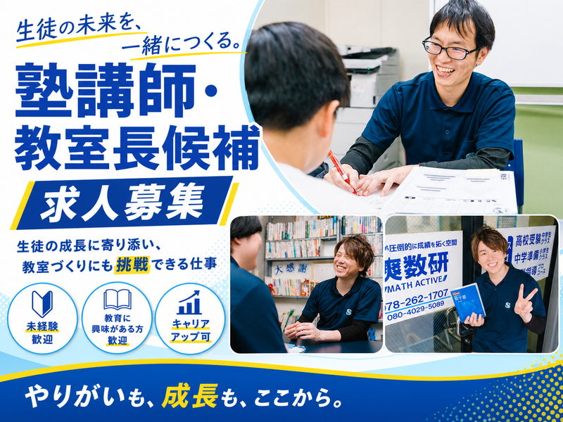 株式会社爽育ｃｏｍｍｕｎｉｔｙの求人・転職情報
