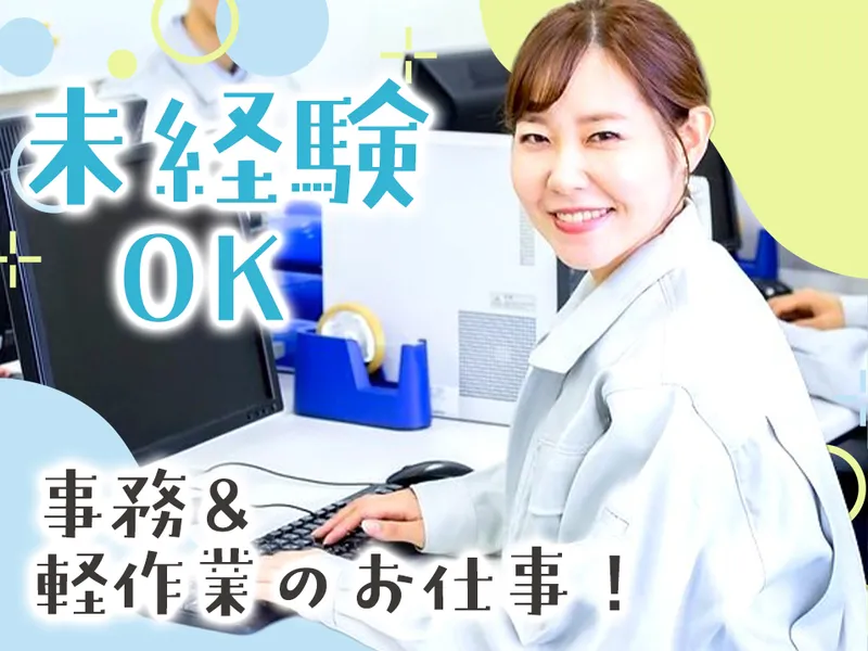 サンクチュアリ株式会社 (成田営業所)のアルバイト・バイト求人情報-14
