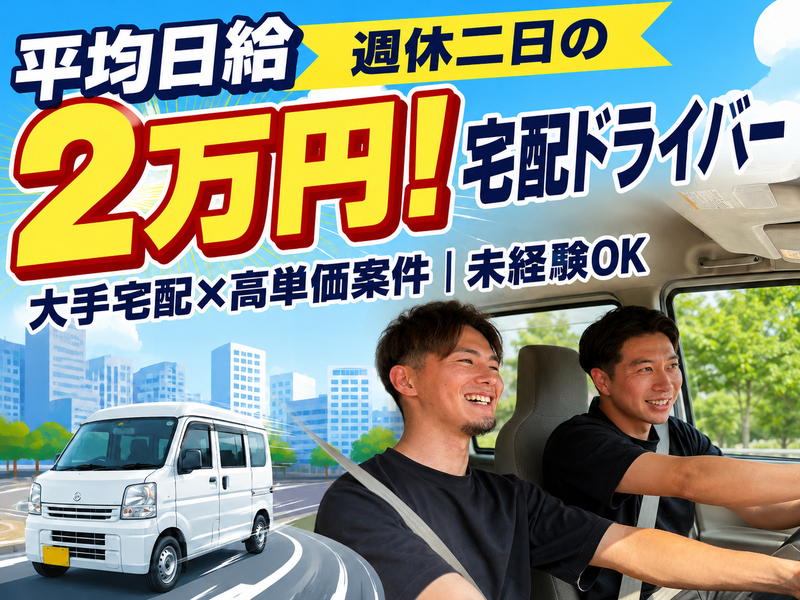 株式会社ユアルートの求人・転職情報