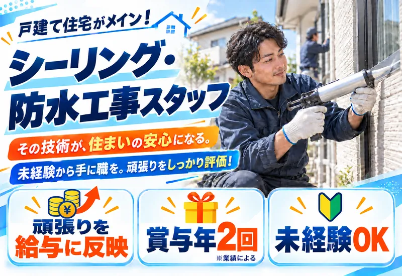 株式会社ＦｉｎｅＴｅｃｈの求人・転職情報