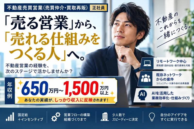 リアル・スター・コラボレーション株式会社の求人・転職情報