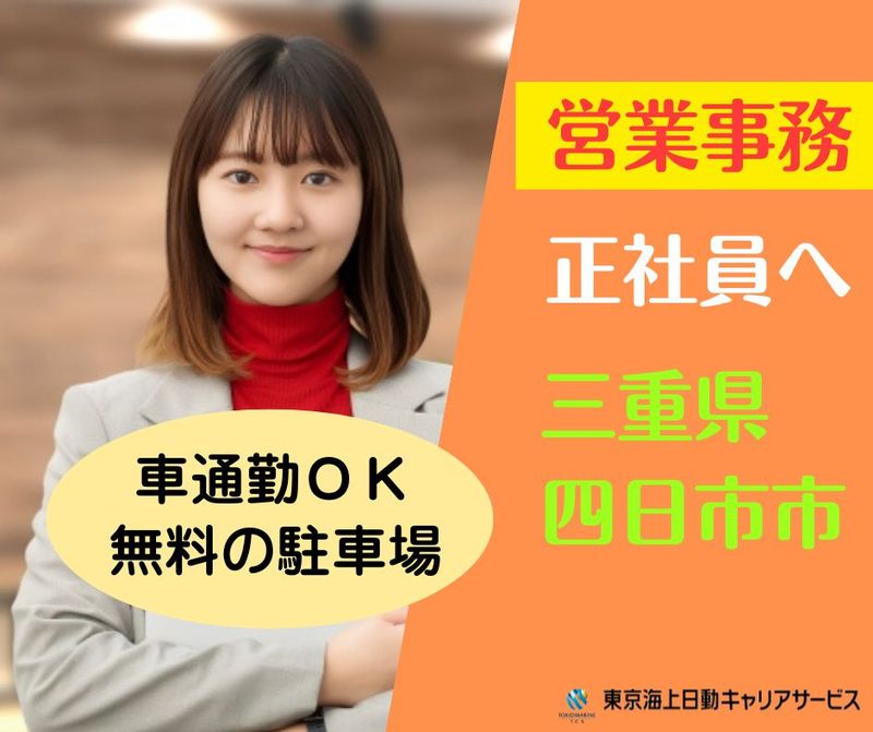 株式会社ダイヤ保険サービスの求人・転職情報