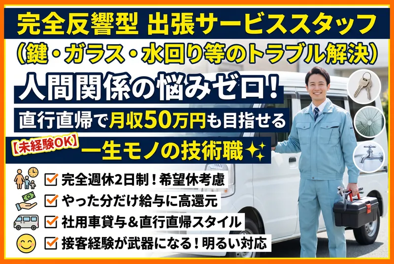 株式会社プログレスの求人・転職情報