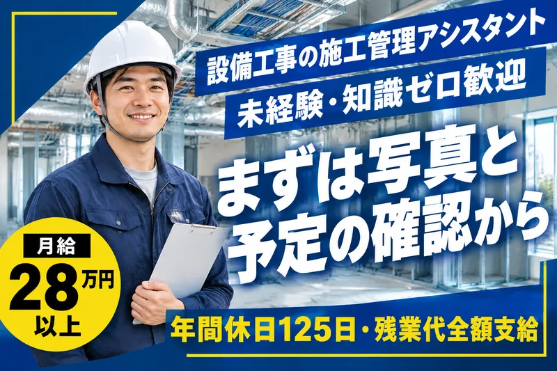 株式会社NEXTCONSTRUCTIONの求人・転職情報