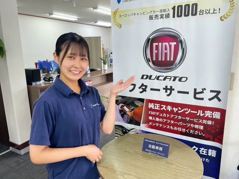 株式会社フジカーズジャパンの求人・転職情報