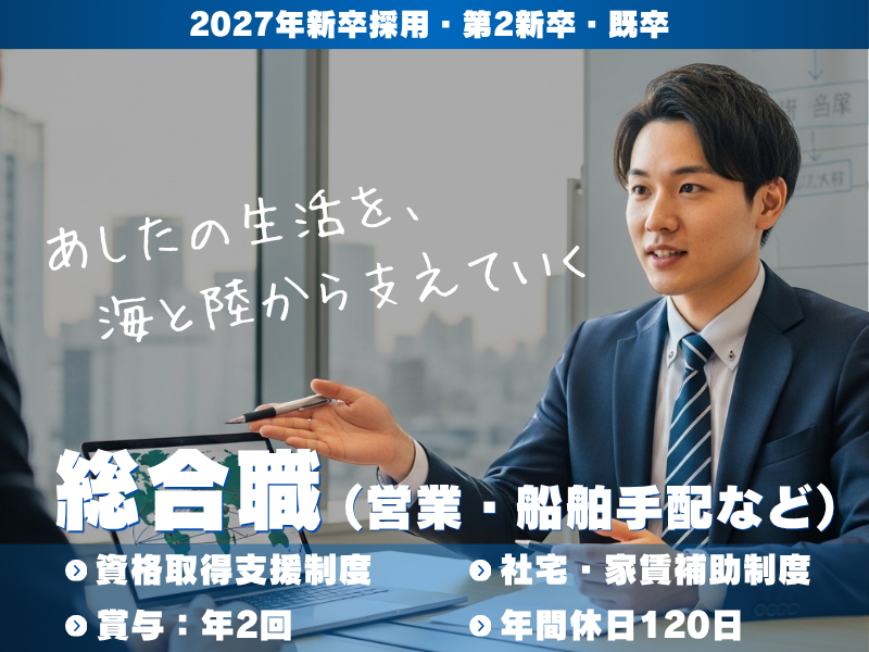 丸加海陸運輸株式会社の求人・転職情報