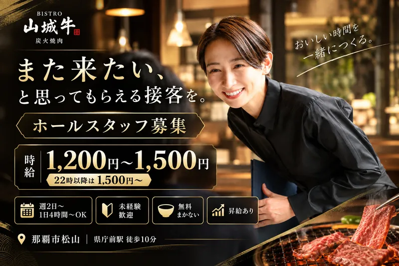 有限会社NEWSのアルバイト・バイト求人情報