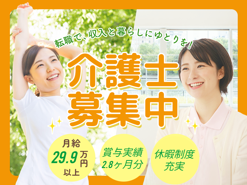 株式会社HITOWAヘルスケアカンパニーの求人・転職情報