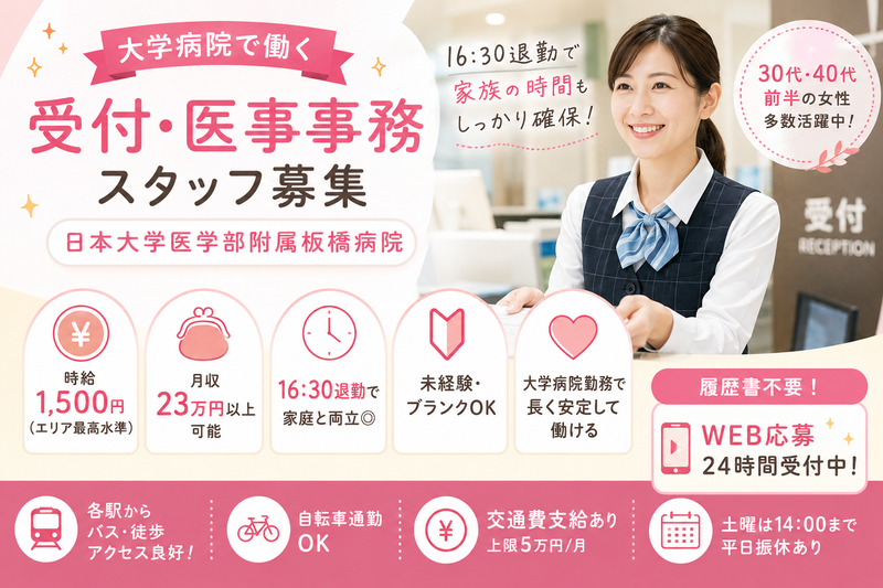 株式会社メディカル・プラネットの求人・転職情報