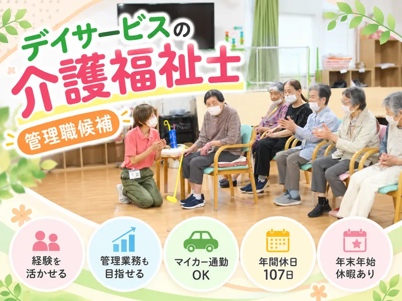 株式会社創生の求人・転職情報