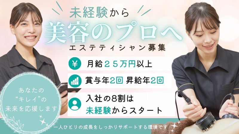 FAVORIX BEAUTY株式会社の求人・転職情報