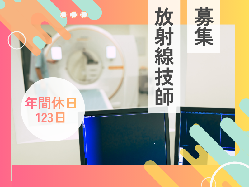 医療法人社団つるかめ会　新宿つるかめクリニックの求人・転職情報