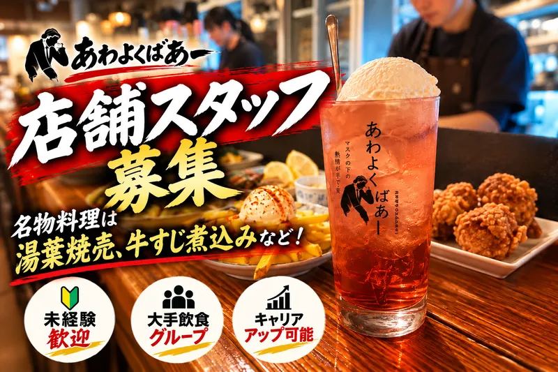 株式会社ＤＤグループ-0043の求人・転職情報