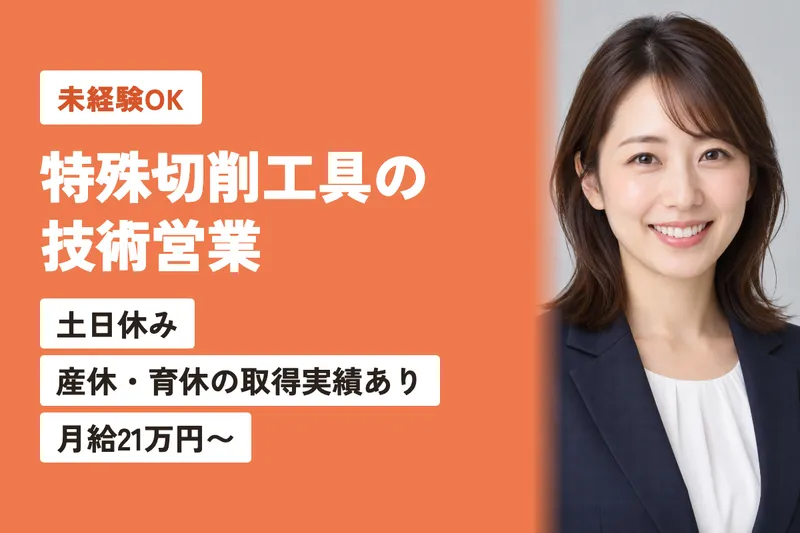株式会社 CJVインターナショナルの求人・転職情報