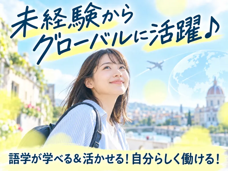 エヌズ・スタッフサービス株式会社のアルバイト・バイト求人情報-01