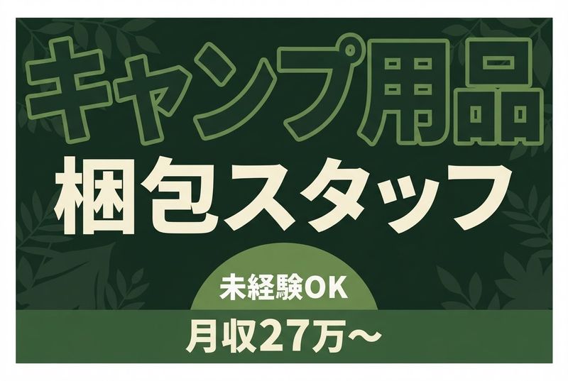 株式会社ジェイコネクトの求人・転職情報