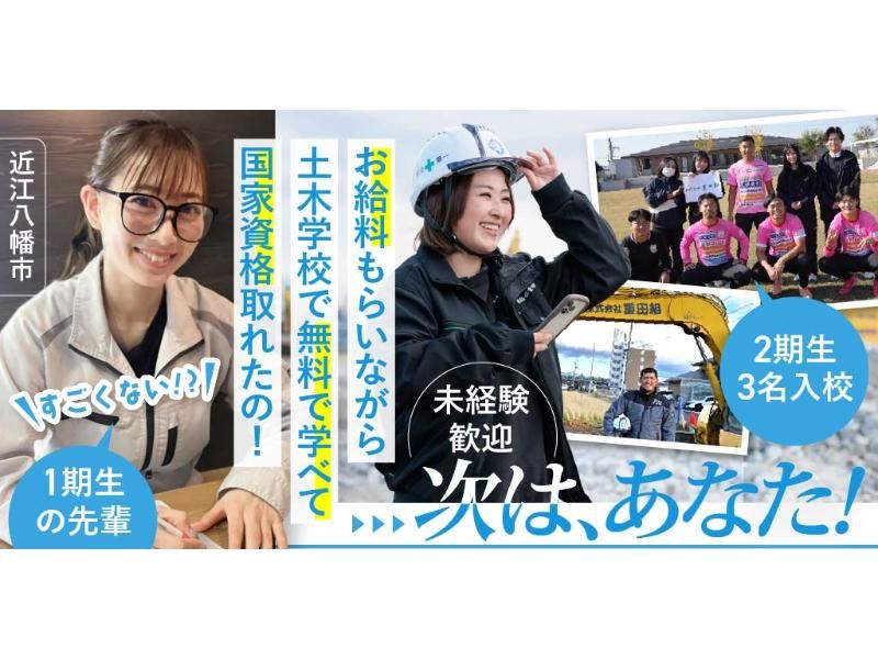 株式会社 重田組の求人・転職情報