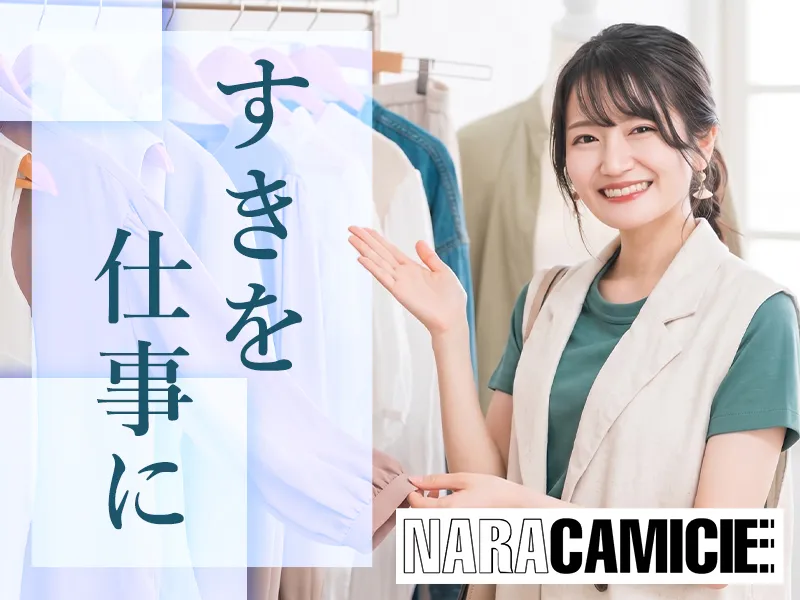 ナラカミーチェジャパン株式会社のアルバイト・バイト求人情報-04