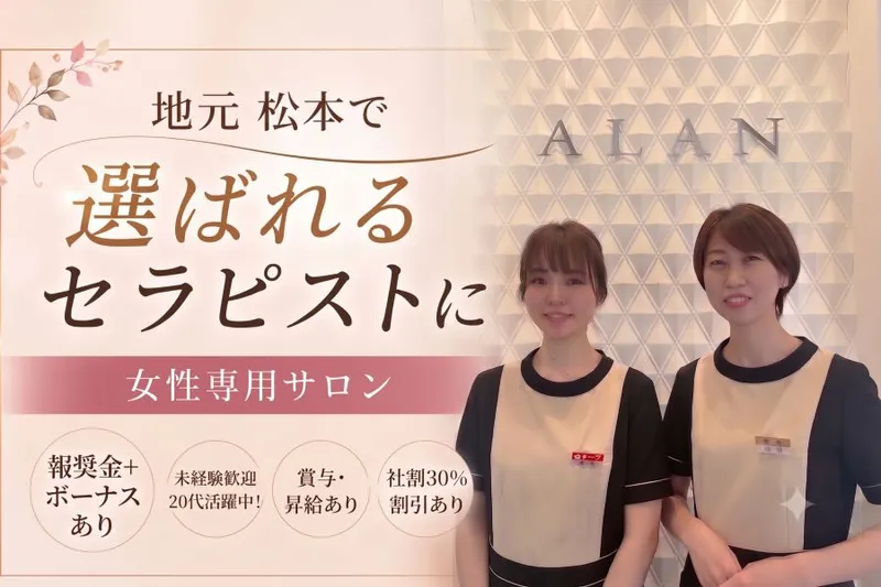 サンリエモア株式会社の求人・転職情報