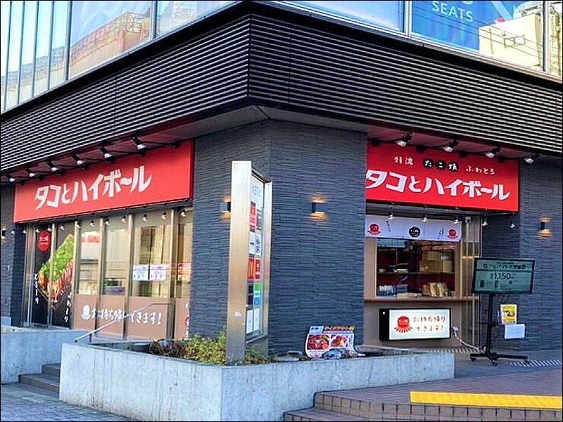 タコとハイボール 町田店の求人・転職情報