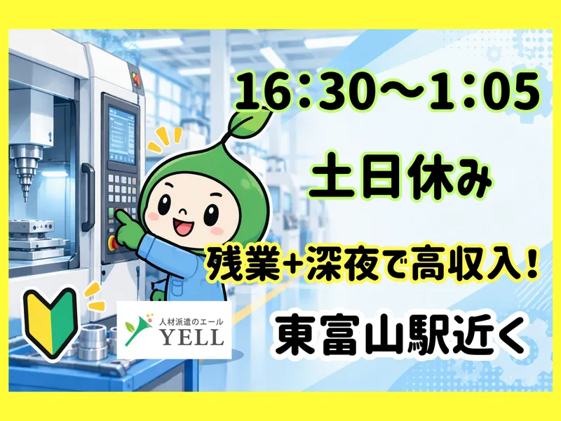 エール・キャリア株式会社のアルバイト・バイト求人情報