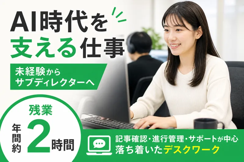 株式会社MOBの求人・転職情報