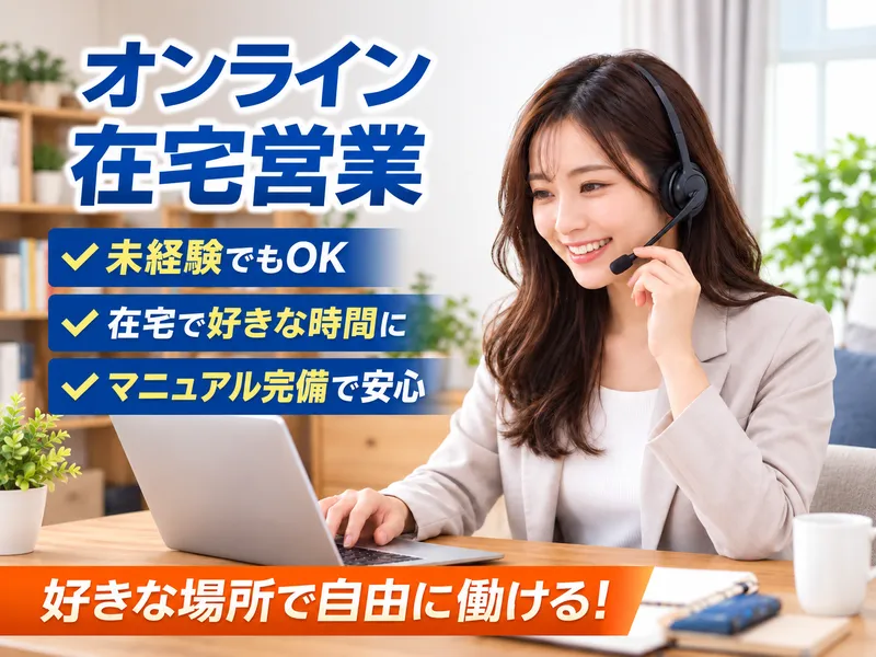 株式会社ＢＥＧＩＮ　ＨＥＡＲＴＳの求人・転職情報