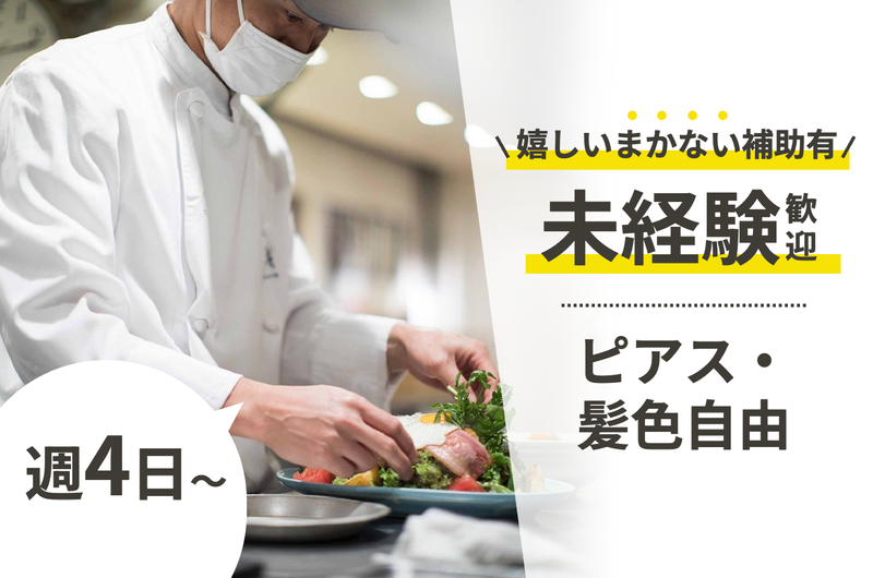 RHC CAFE 豊洲店のアルバイト・バイト求人情報-07