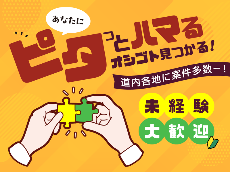 株式会社第一滝本館の求人・転職情報
