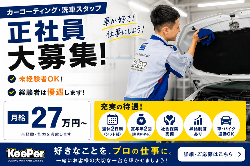 株式会社リ・バースホールディングスの求人・転職情報