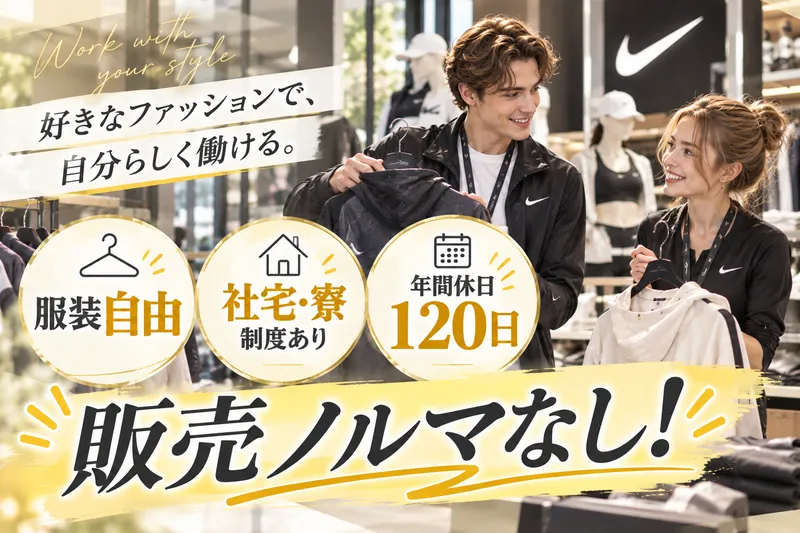 株式会社ノースブレインの求人・転職情報