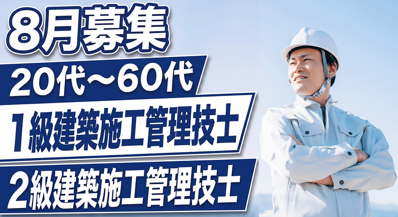 田中住建株式会社の求人・転職情報