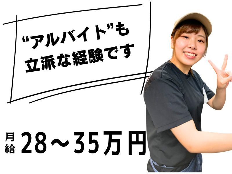 株式会社バンズダイニングの求人・転職情報