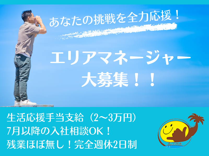 合同会社TAMIの求人・転職情報