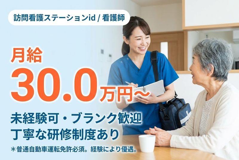 株式会社センスオブの求人・転職情報